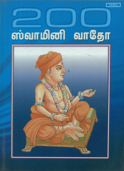 200 Swamini Vado (Tamil)