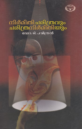 Nirmithicharithravum Charithranirmithiyum (Malayalam)