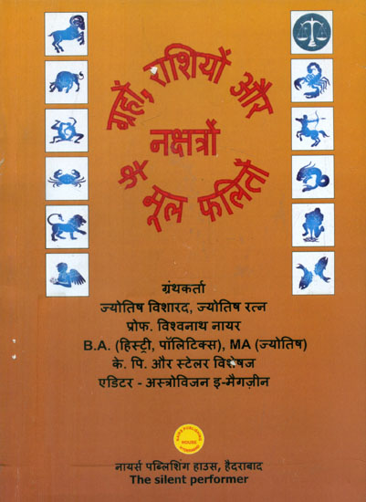 ग्रहों, राशियों और नक्षत्रों के मूल फलितौ - The Basic Results of Planets, Zodiac Signs and Constellations