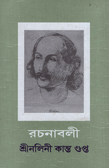 Rachanavali (Volume 7 in Bengali)-  An Old and Rare Book