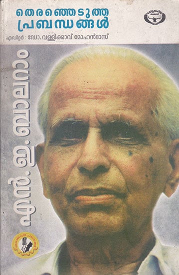 Theranjedutha Prabandhangal (Malayalam)