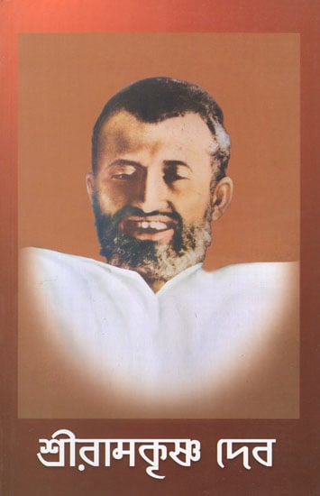 Sri Ramakrishna Dev (Bengali)