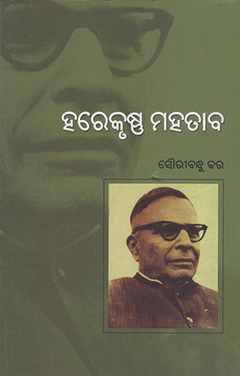 Harekrushna Mahatab (Oriya)