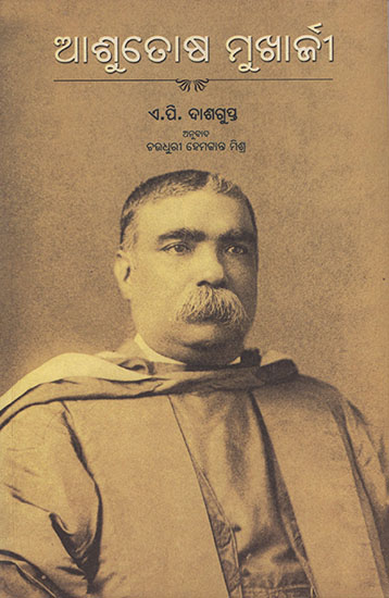 Ashutosh Mukherjee(Oriya)