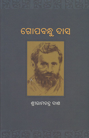 Gopabandhu Das (Oriya)