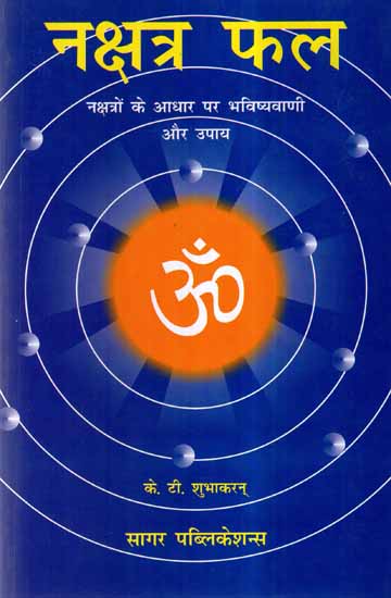 नक्षत्र फल (नक्षत्रों के आधार पर भविष्यवाणी और उपाय) Nakshatra (Constellation Based Predictions)