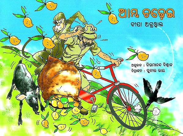 Amba Chadhei- The Mango Birds (Oriya)