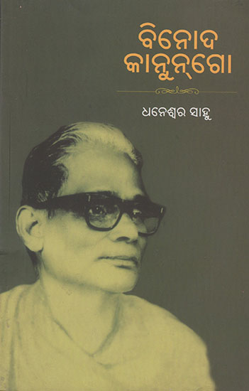 Binod Kanungo (Oriya)