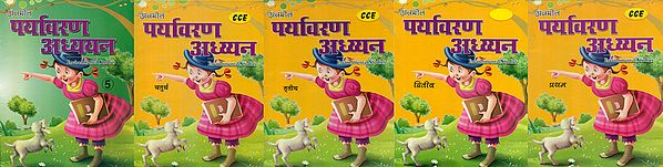 पर्यावरण अध्ययन - Environmental Studies (Set of 5 Volumes)