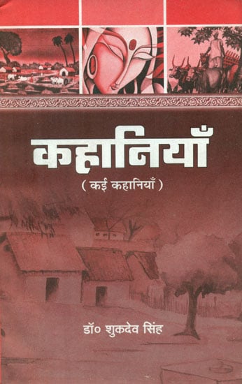 कहानियाँ (कई कहानियाँ) - Kahaniyan (Collection of Stories)