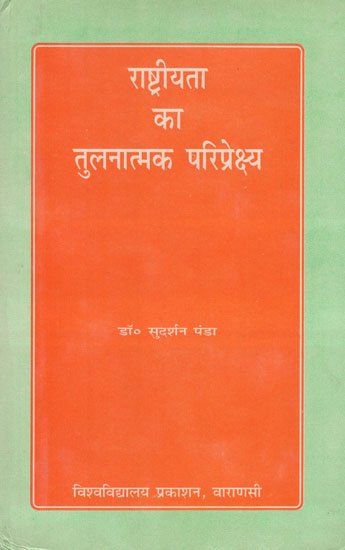 राष्ट्रीयता का तुलनात्मक परिप्रेक्ष्य - Comparative Perspective of Nationality (An Old and Rare Book)