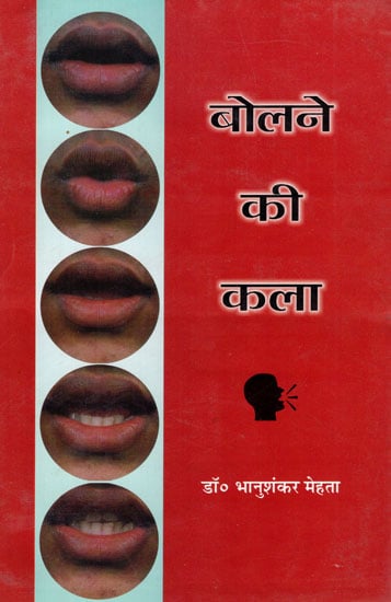 बोलने की कला - The Art of Speaking (An Old and Rare Book)