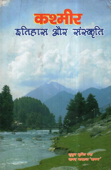 कश्मीर (इतिहास और संस्कृति)- Kashmir (History and Culture)