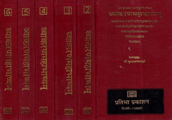 व्याकरणमहाभाष्यम्- Patanjali's Vyakarna Mahabhasya with 4 Commentaries (Set of 6 Volumes)