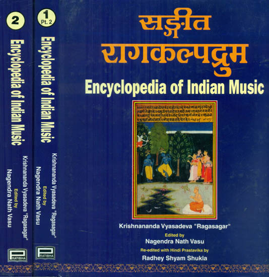 सङ्गीत रागकल्पद्रुम - Encyclopedia of Indian Music (Set of 2 Volumes)