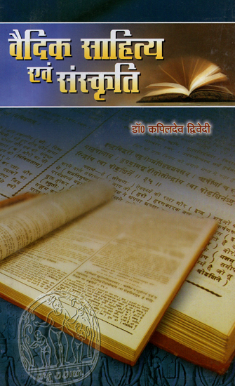 वैदिक साहित्य एवं संस्कृति - Vedic Literature and Culture (History of Vedic Literature)