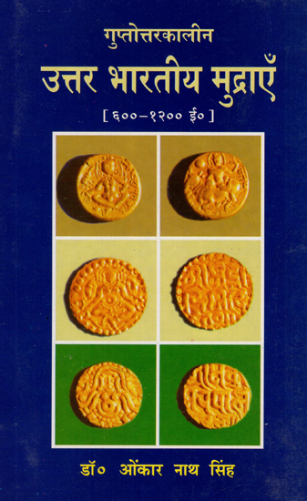 गुप्तोत्तरकालीन उत्तर भारतीय मुद्राएँ- ६००-१२०० ई० - Post Gupta North Indian Currencies 400-1200 AD (An Old and Rare Book)