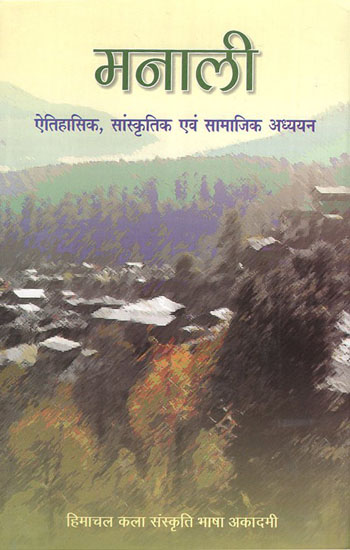 मनाली ऐतिहासिक सांस्कृतिक एवं सामाजिक अध्ययन - Manali (Historical Cultural and Social Studies)