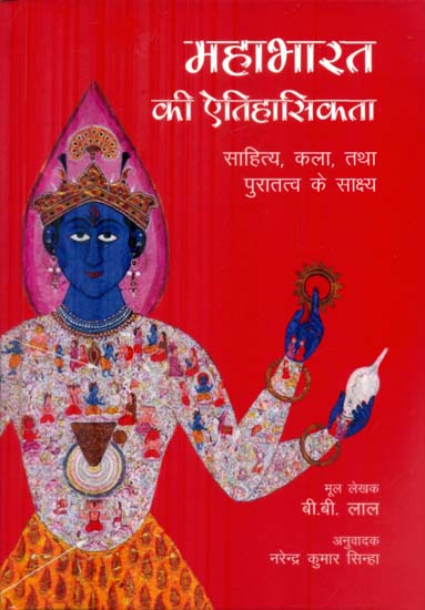 महाभारत की ऐतिहासिकता (साहित्य,कला तथा पुरातत्व के साक्ष्य) - History of Mahabharata (Evidence of Literature, Art and Archaeology)