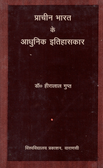 प्राचीन भारत के आधुनिक इतिहासकार - Modern Historians of Ancient India (An Old and Rare Book)