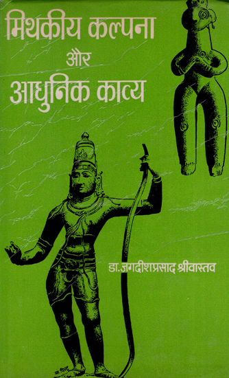 मिथकीय कल्पना और आधुनिक काव्य - Mythic Fantasy and Modern Poetry (An Old and Rare Book)