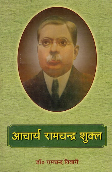 आचार्य रामचन्द्र शुक्ल - Acharya Ramchandra Shukla (An Old Book)