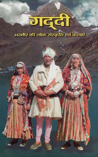 गद्दी: भरमौर की लोक संस्कृति एवं कलाएं - Gaddi: Folk Culture and Arts of Bharmour