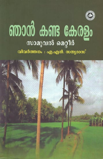 Native Life in Travancore (Malayalam)