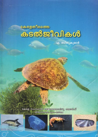 Keralatheerathe Kadaljeevikal- Marine Animals of Kerala Coast (Malayalam)