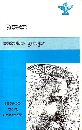 Nirala- A Monograph (Kannada)