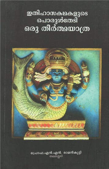 Ithihasa Kahakalude Porul Thedi Oru Theertha Yathra (Malayalam)