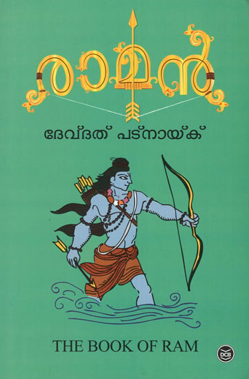 The Book of Ram (Malayalam)