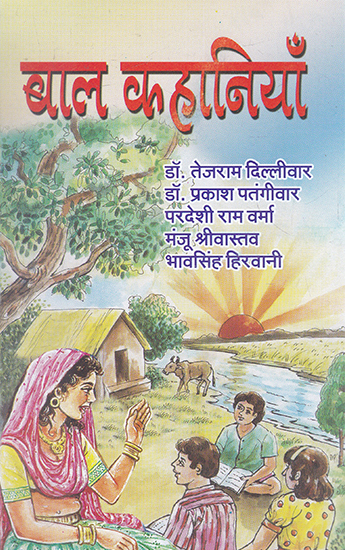 बाल कहानियाँ- Child stories