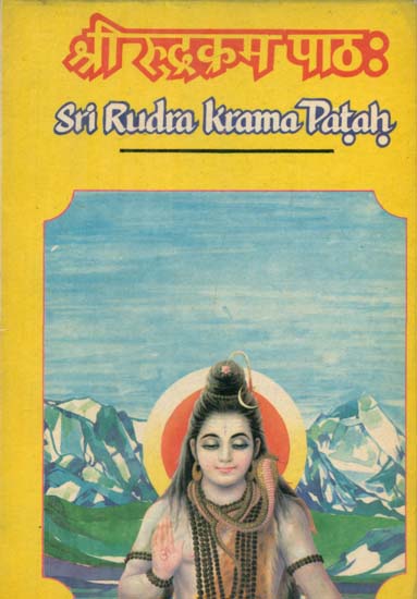श्री रूद्रक्रम पाठः - Sri Rudra Krama Patah (An Old and Rare Book)
