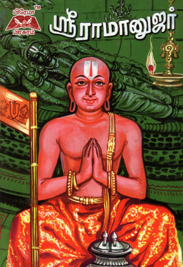 Shri Ramanuja in Tamil