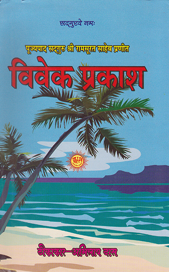 विवेक प्रकाश- Vivek Prakash