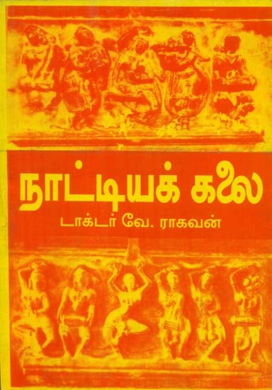 The Art of Dance (Tamil)