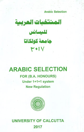 Arabic Selection - For B.A. Honours Under 1+1+1 System New Regulation (Arabic)