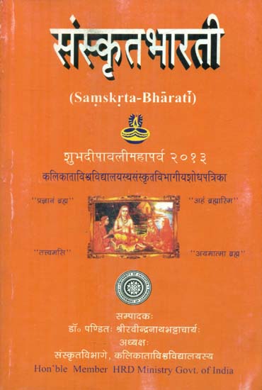 संस्कृतभारती - Samskrita Bharati