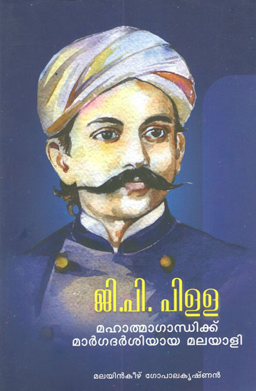 G.P. Pillai Mahatma Gandhikku Mgadharsi Gaya Malayalee (Malayalam)