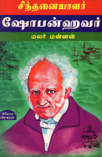 Thinker Schopenhauer in Tamil