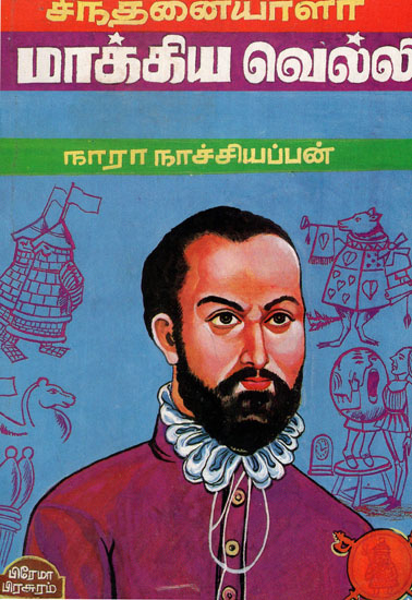 Thinker Niccolo Machiavelli in Tamil