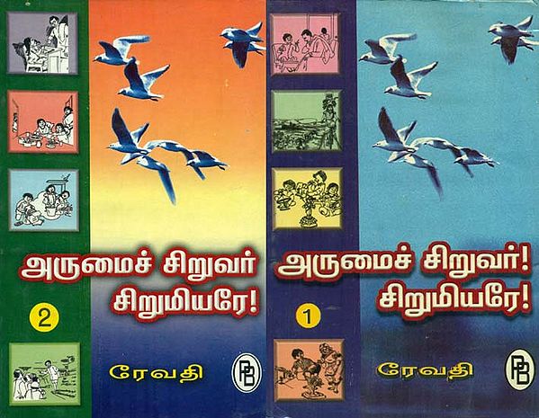 Dear Children - Moral Codes for Children (Set of Two Volumes in Tamil)