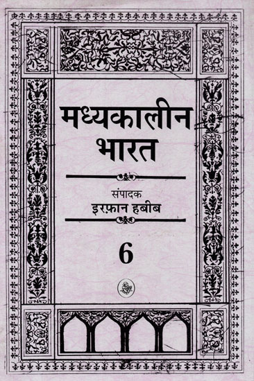 मध्यकालीन भारत- Medieval India (Part-6)