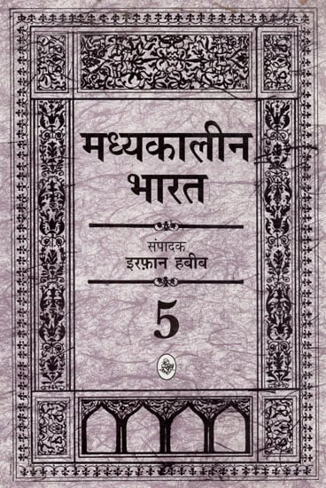 मध्यकालीन भारत- Medieval India (Part-5)