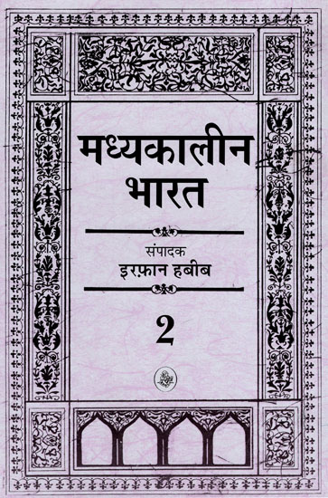 मध्यकालीन भारत- Medieval India (Part-2)