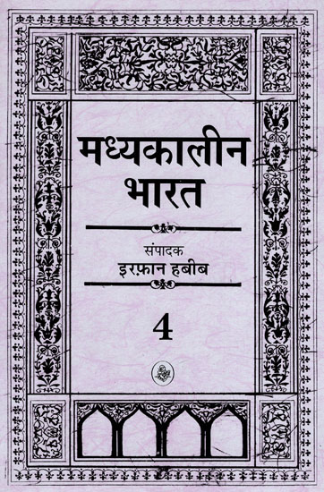 मध्यकालीन भारत- Medieval India (Part-4)