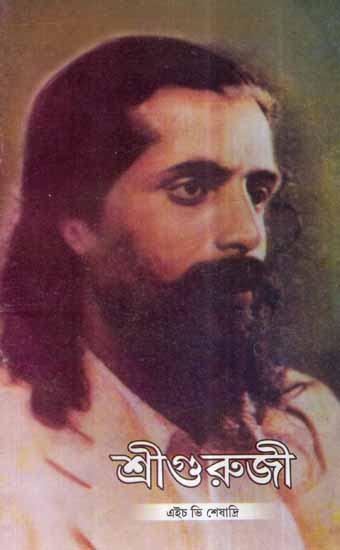 Sri Guruji (Bengali)