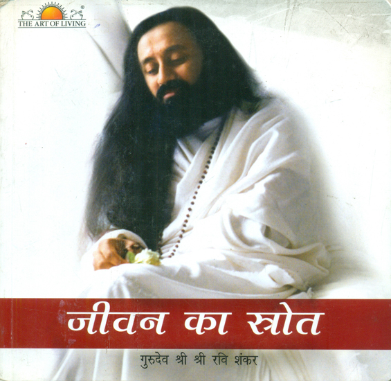 जीवन का स्तोत्र- Stotra of Life (With CD)