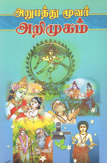 Arubattu Moovar Arimugam (Tamil)